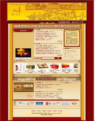 中秋佳節(jié)，餅香傳情——食品廠月餅網(wǎng)站設(shè)計(jì)與仿制解決方案